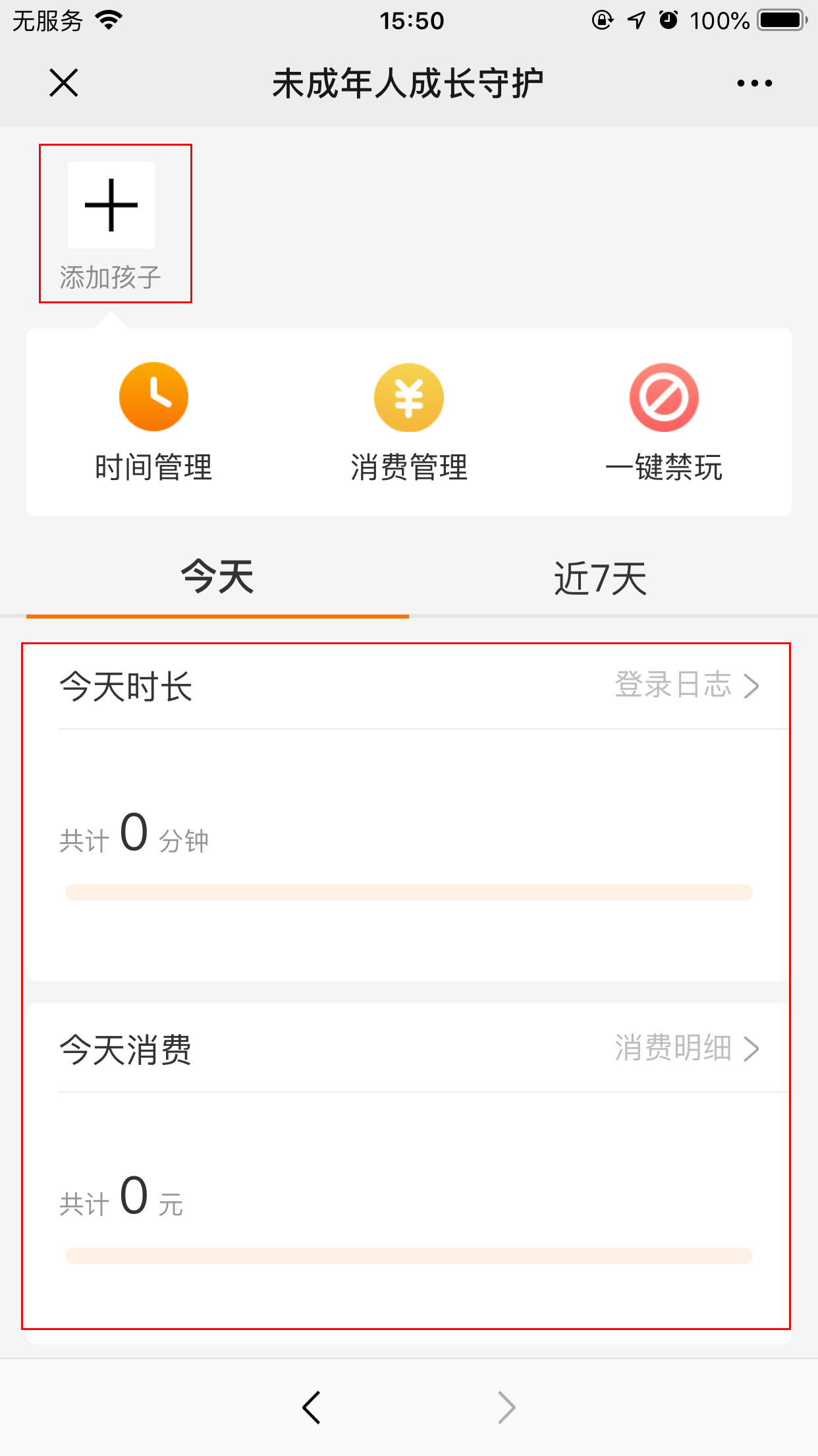 手機(jī)微信未成年人成長守護(hù)怎么打開？微信未成年人成長守護(hù)打開方法詳解