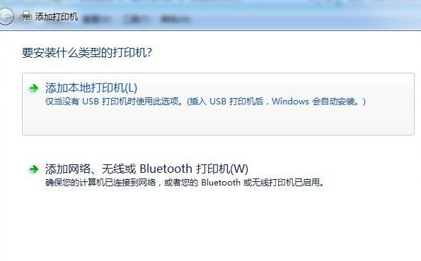 Win7系統(tǒng)怎么安裝打印機?詳細Win7系統(tǒng)安裝打印機教程
