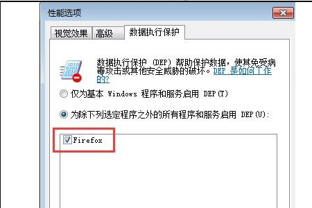 Win7系統打不開軟件怎么辦？