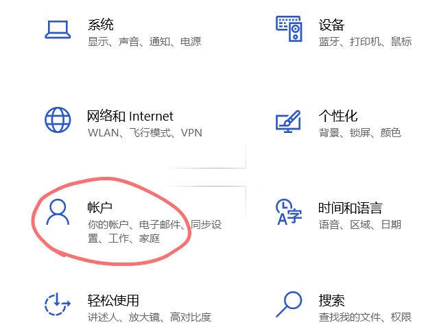Win10系統(tǒng)Microsoft帳戶的頭像怎么更改？