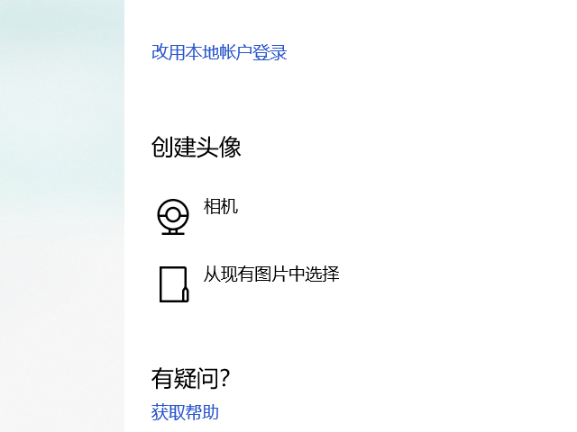 Win10系統(tǒng)Microsoft帳戶的頭像怎么更改？