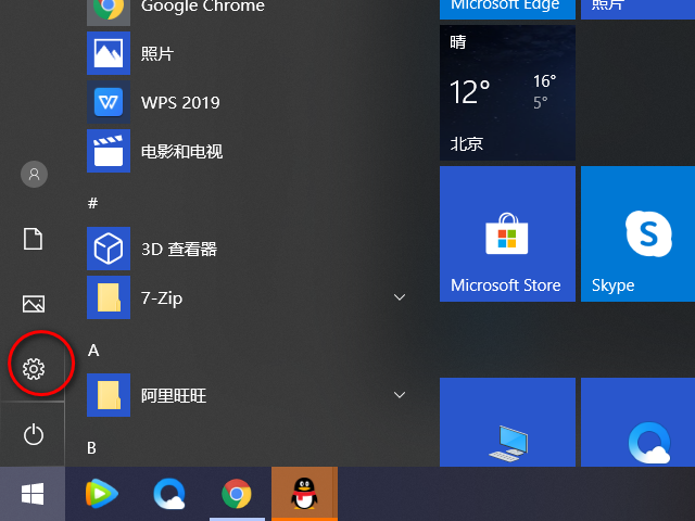 Win10系統(tǒng)Microsoft帳戶的頭像怎么更改？