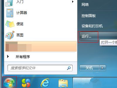 Win7設備和打印機一直讀條怎么解決？