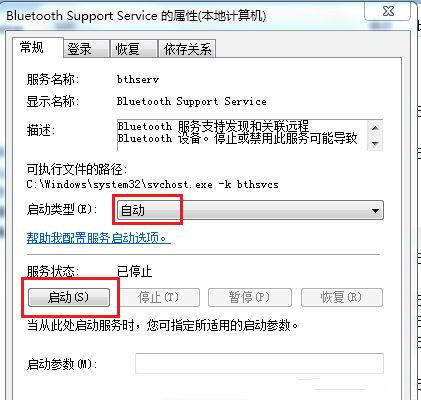 Win7設備和打印機一直讀條怎么解決？