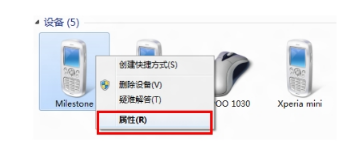 Win7藍(lán)牙外圍設(shè)備驅(qū)動(dòng)安裝失敗怎么辦?