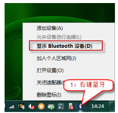Win7藍(lán)牙外圍設(shè)備驅(qū)動(dòng)安裝失敗怎么辦?
