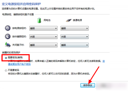 Win7系統屏保怎么設置需要密碼？Win7屏保密碼如何設置？