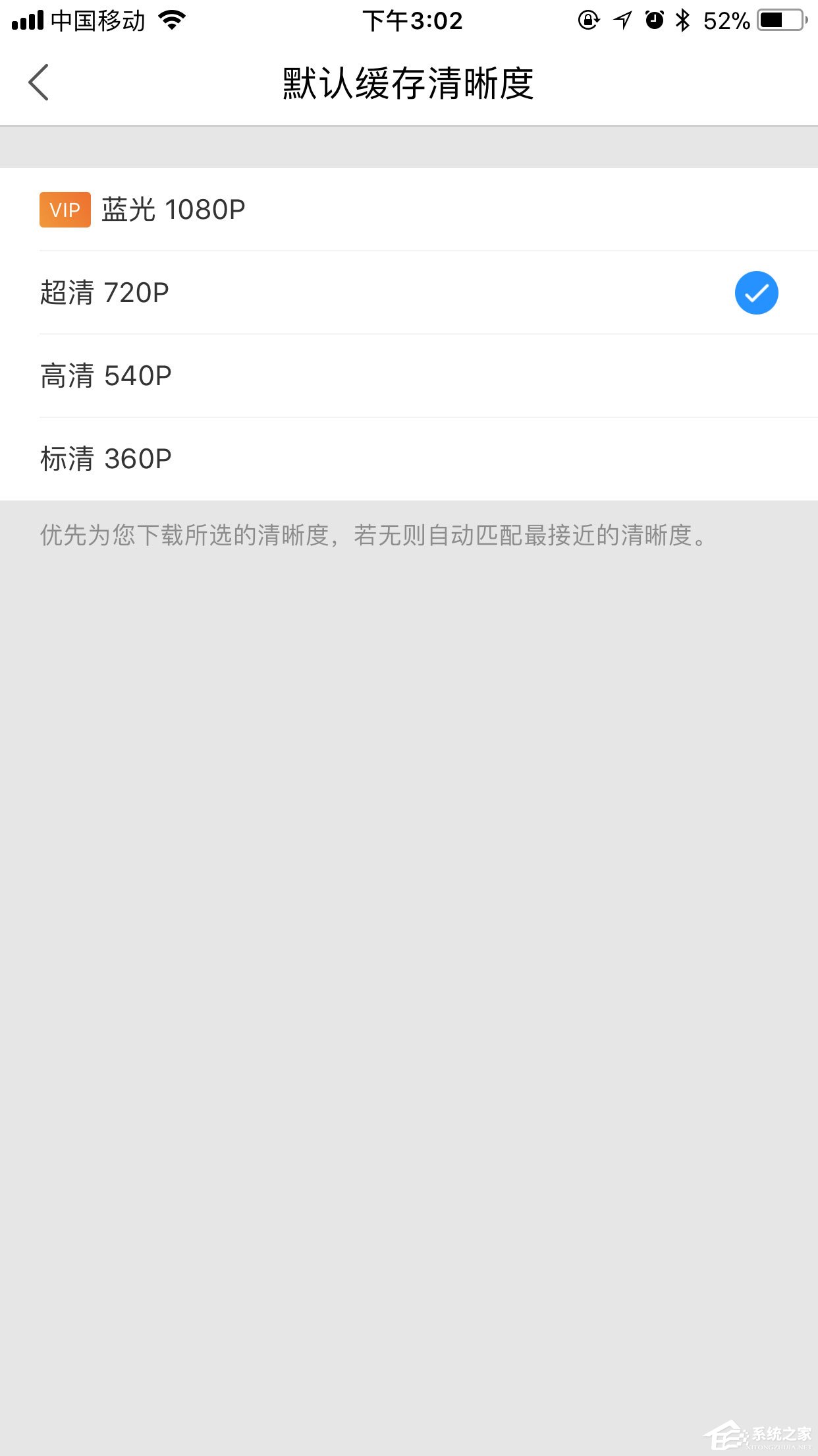 手機優酷怎么設置默認清晰度？畫質調節方法大放送