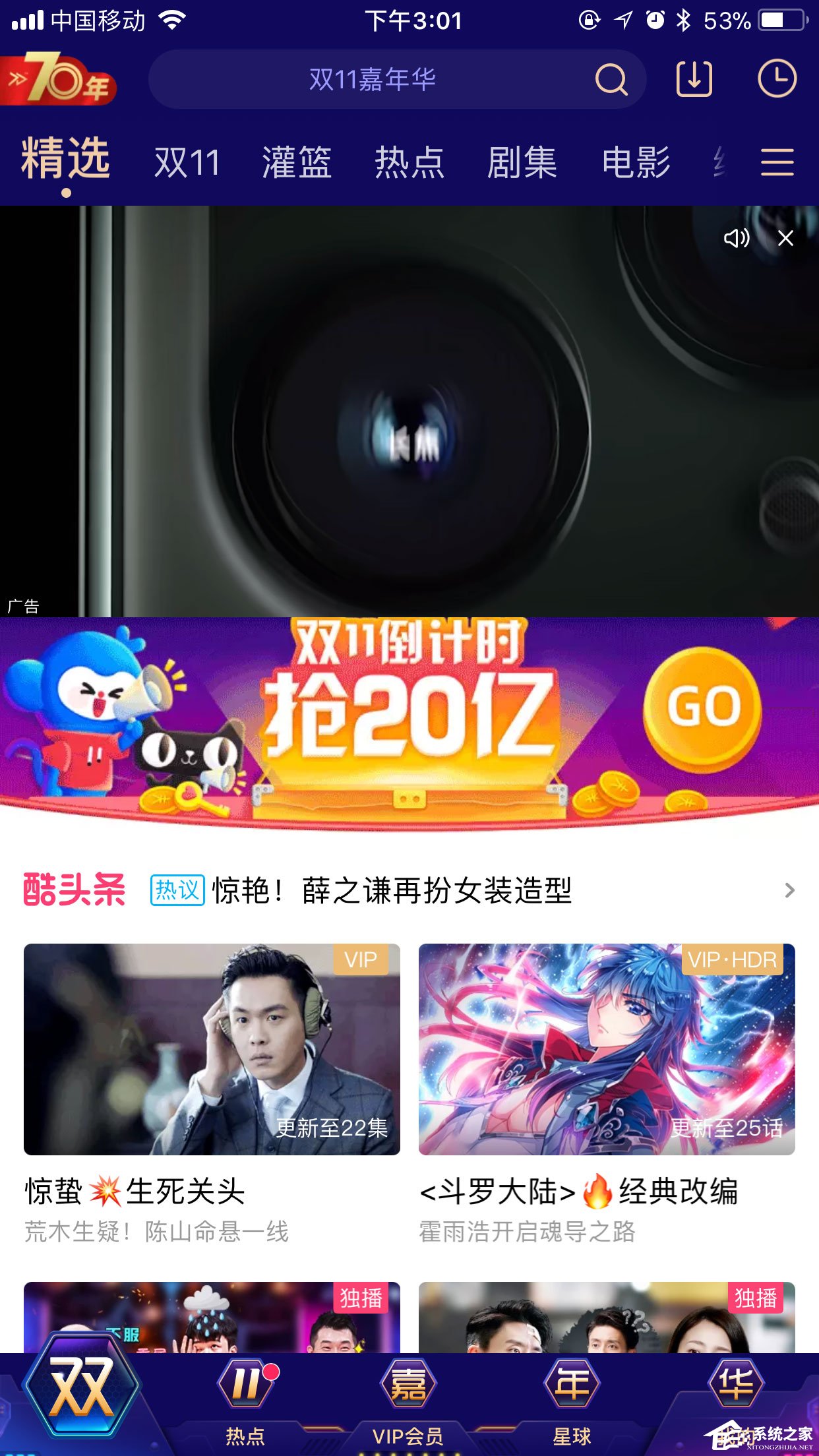 手機優酷怎么設置默認清晰度？畫質調節方法大放送
