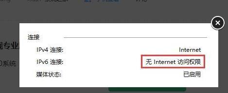 Win10系統ping命令出錯怎么解決？