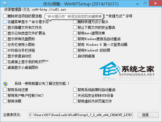 怎么使用WinNTSetu安裝Win10專業(yè)版系統(tǒng)？
