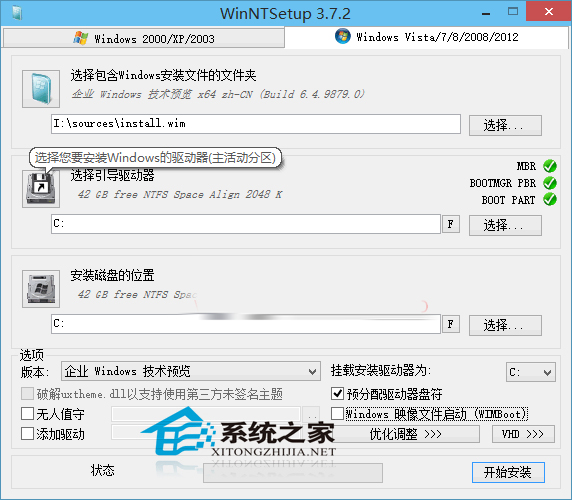怎么使用WinNTSetu安裝Win10專業(yè)版系統(tǒng)？