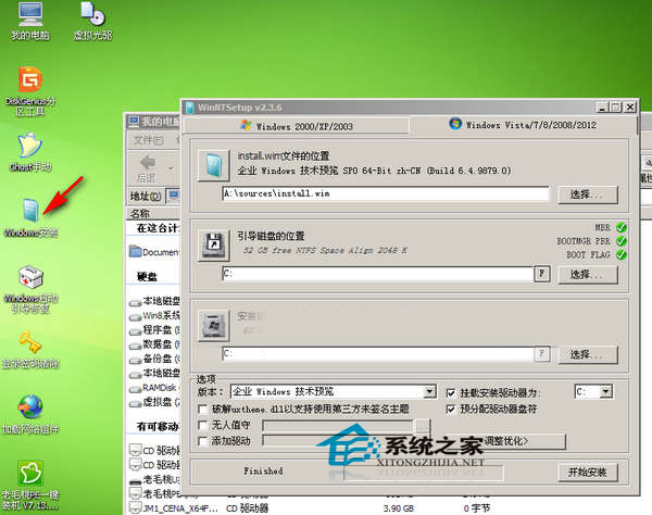 怎么使用WinNTSetu安裝Win10專業(yè)版系統(tǒng)？