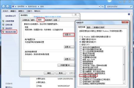 Win7窗口拖動(dòng)有重影怎么辦？Win7窗口拖動(dòng)有重影的解決方法