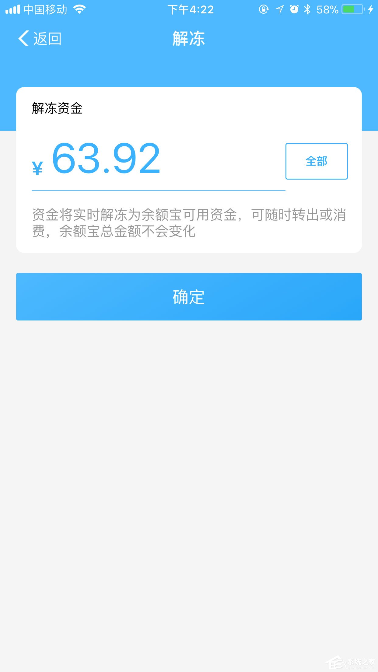支付寶筆筆攢如何解凍？解凍操作了解一下