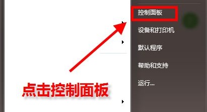 Win7默認(rèn)瀏覽器如何更改？Win7更改默認(rèn)瀏覽器的方法