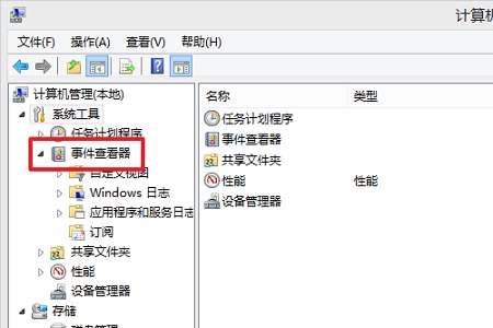 Win10死機如何查詢錯誤日志？Win10死機查詢錯誤日志的方法