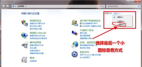 Win7默認(rèn)瀏覽器如何更改？Win7更改默認(rèn)瀏覽器的方法