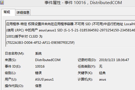 Win10死機如何查詢錯誤日志？Win10死機查詢錯誤日志的方法