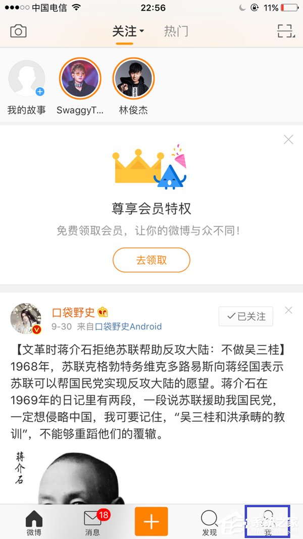 新浪微博怎么刪除經(jīng)常訪問的人？刪除記錄大放送
