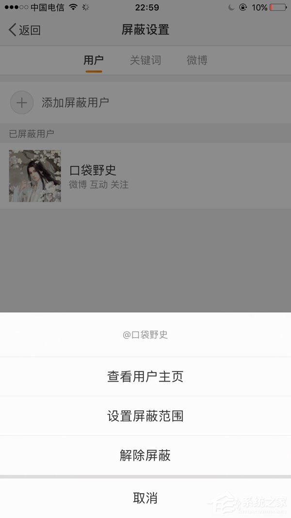 新浪微博怎么刪除經(jīng)常訪問的人？刪除記錄大放送