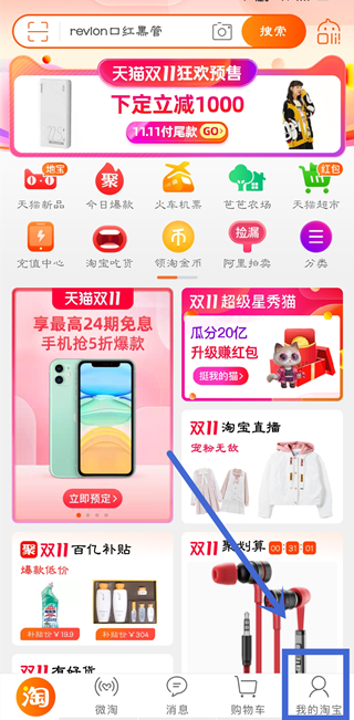 淘寶的訂單編號哪里查看