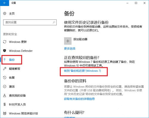 電腦升級(jí)到Win10系統(tǒng)文件丟失了怎么辦？