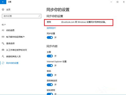 電腦升級(jí)到Win10系統(tǒng)文件丟失了怎么辦？