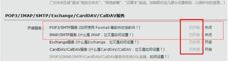 Win10郵箱一直提示在提取郵件怎么辦？