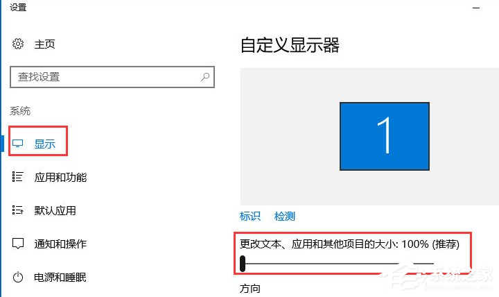 Win10電腦怎么調整分辨率？Win10分辨率調整教程