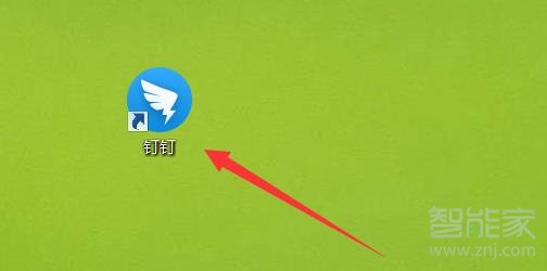 釘釘電腦和手機(jī)可以同時(shí)登錄嗎