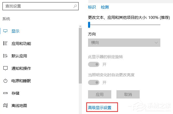 Win10電腦怎么調整分辨率？Win10分辨率調整教程