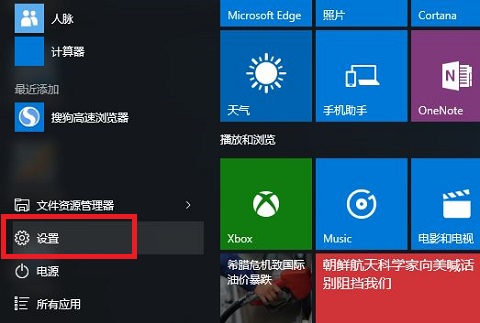 Win10平板模式怎么切換電腦模式?