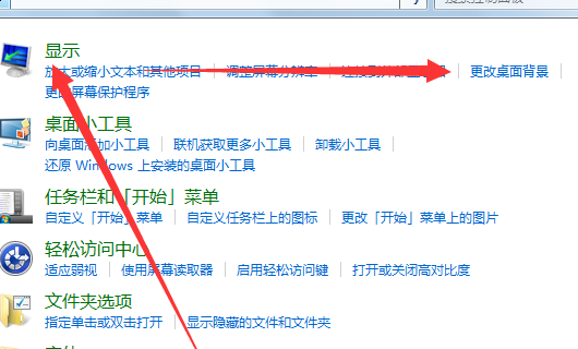 Windows7怎么取消護(hù)眼模式