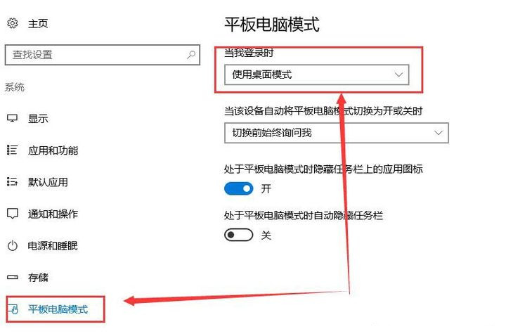 Win10平板模式怎么切換電腦模式?