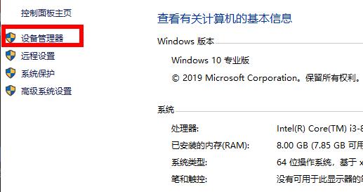 win10怎么卸載顯卡驅動并重新安裝？