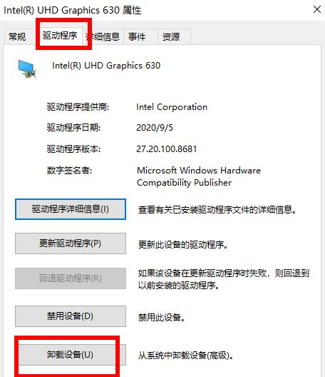 win10怎么卸載顯卡驅動并重新安裝？
