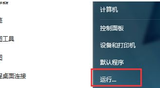 Win7電腦下載好軟件卻無法安裝怎么辦?