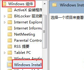 Win7電腦下載好軟件卻無法安裝怎么辦?