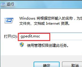 Win7電腦下載好軟件卻無法安裝怎么辦?