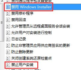 Win7電腦下載好軟件卻無法安裝怎么辦?