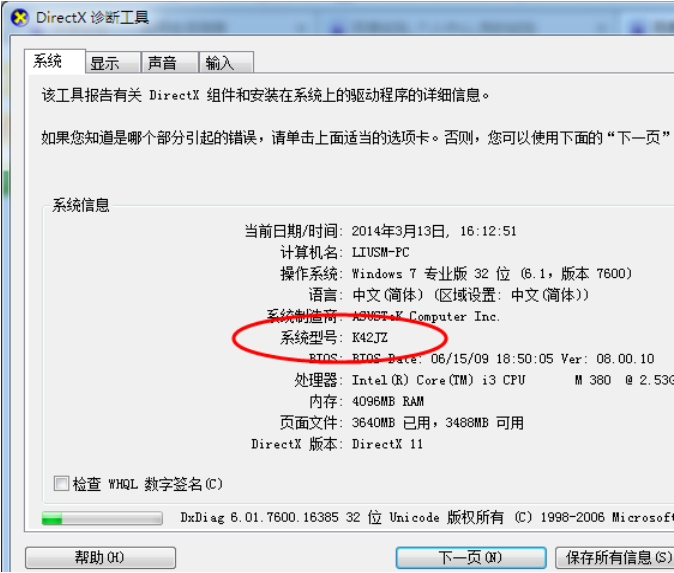 Win7系統怎么安裝藍牙驅動?