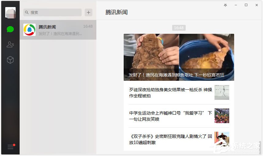 微信電腦版可以發送接收哪些消息類型？