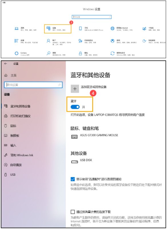 Win10筆記本電腦搜索不到藍牙設備怎么辦？
