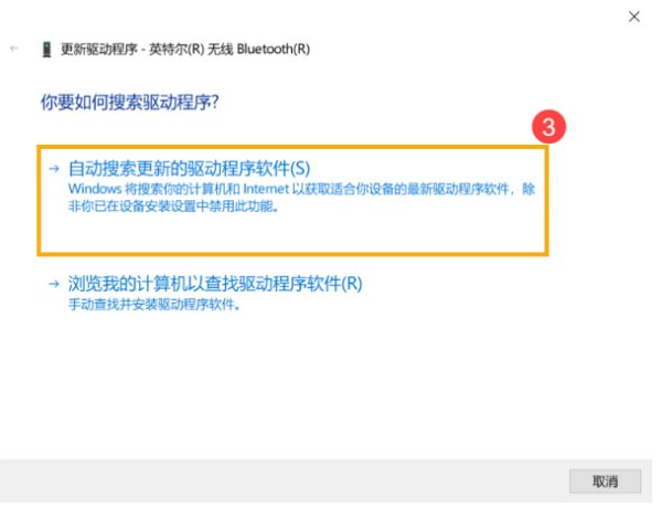 Win10筆記本電腦搜索不到藍牙設備怎么辦？