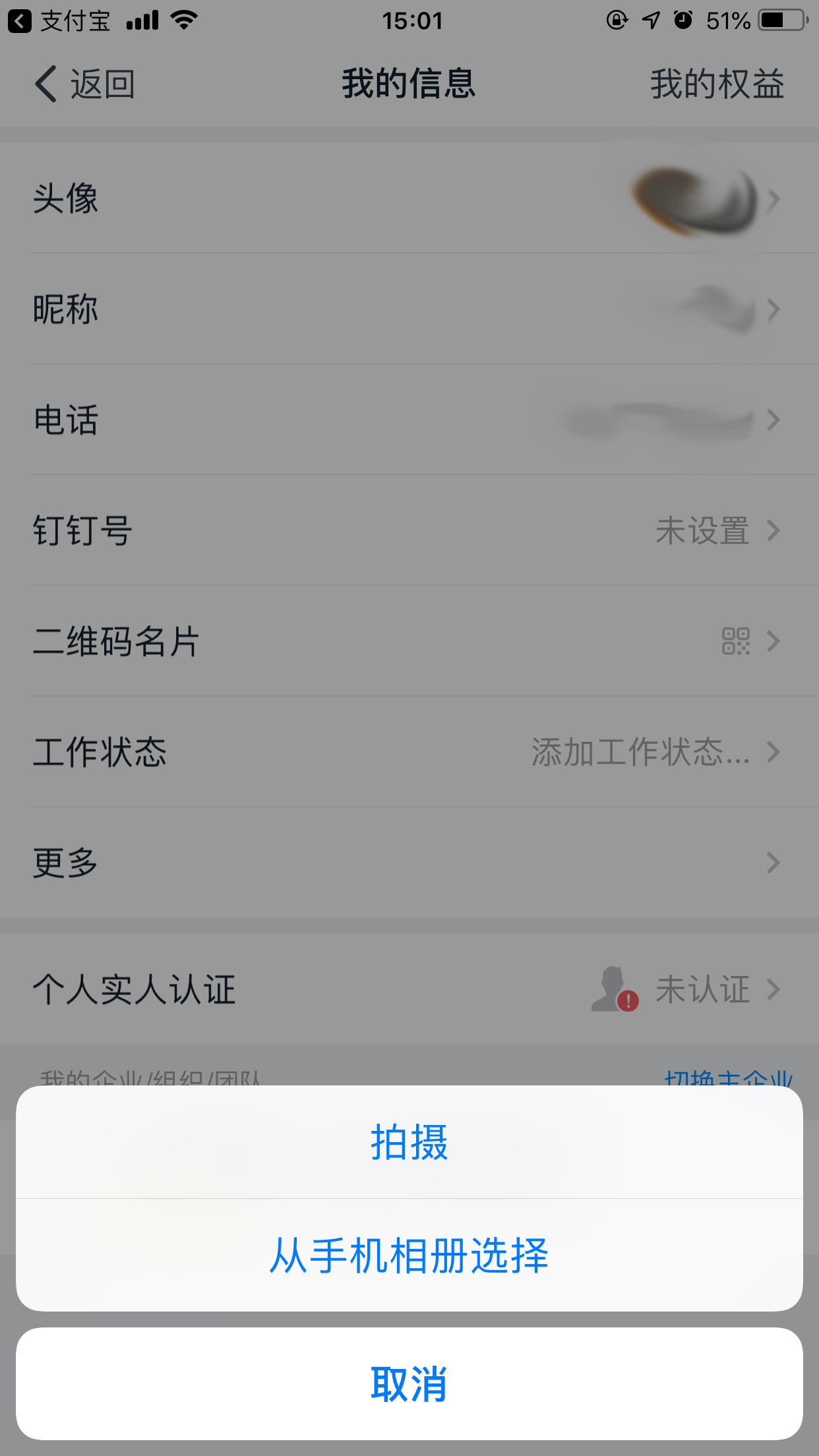 釘釘如何更改頭像？釘釘手機(jī)版頭像更換方法簡(jiǎn)述