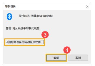 Win10筆記本電腦搜索不到藍牙設備怎么辦？