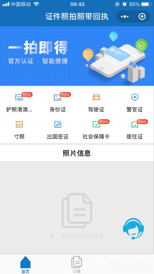 怎么用微信拍證件照？微信拍出各種證件照的方法步驟