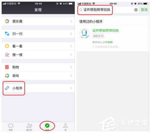 怎么用微信拍證件照？微信拍出各種證件照的方法步驟
