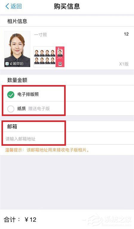 怎么用微信拍證件照？微信拍出各種證件照的方法步驟